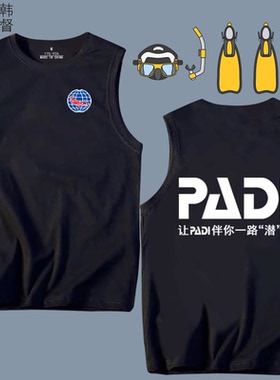 PADI潜水教练协CMAS世界潜联会男女纯棉衣服可定制背心无袖T恤衫