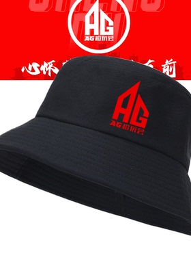 AG超玩会战队服梦泪一诺王者Kpl同款比赛服男定制盆帽遮阳渔夫帽