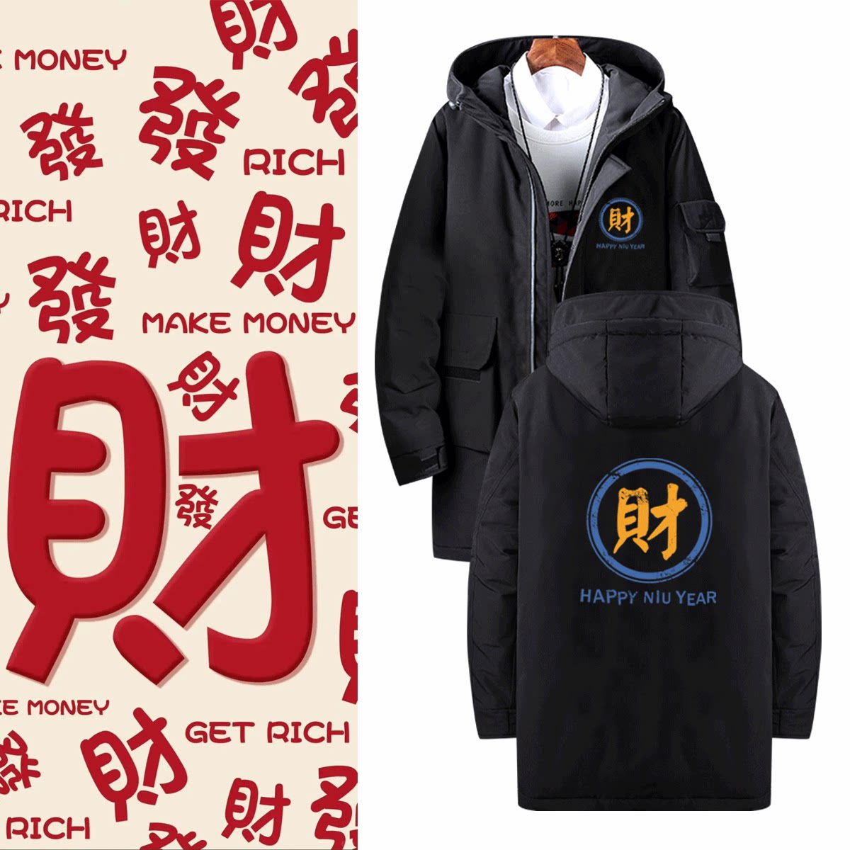 跨年可定制连帽外套秋冬羽绒服