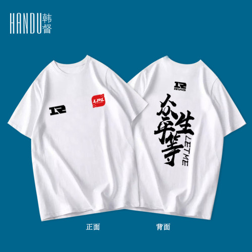 游戏纯棉短袖宽松队服