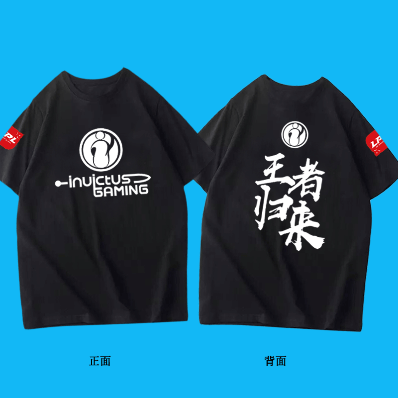 ig队服theshy战队s8总决赛lpl短袖男lol英雄联盟半袖rng服IG T恤