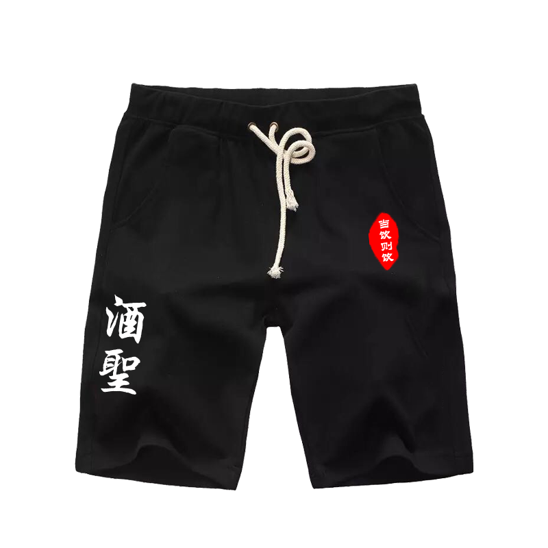 中国风酒仙男女款休闲裤子