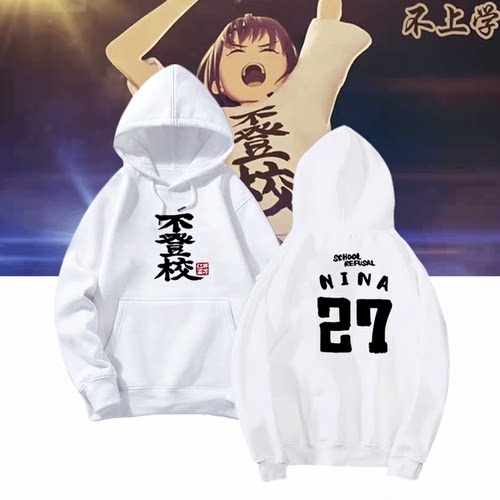 哭泣少女乐队井芹仁菜款带帽卫衣