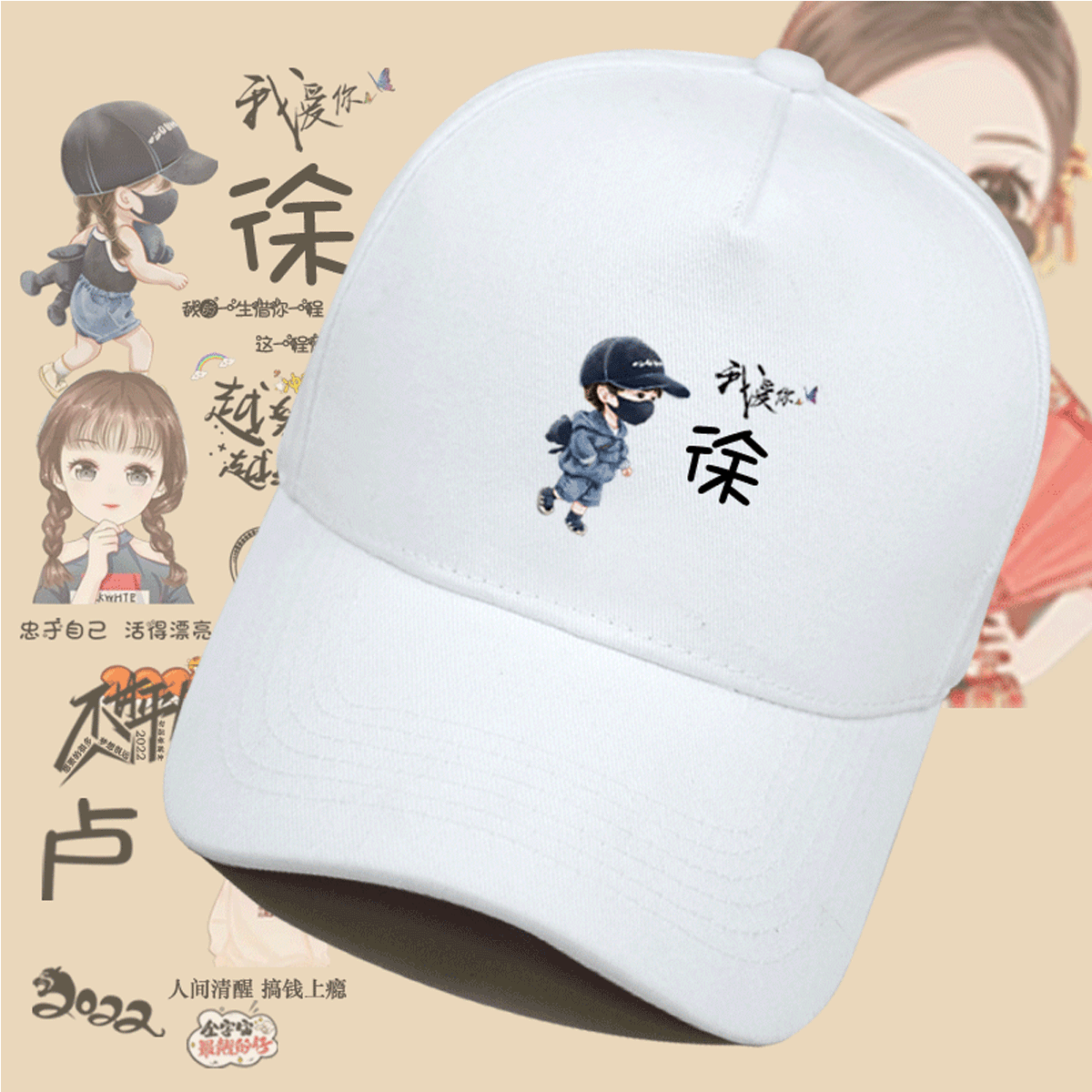 卡通情侣姓氏签名头像设计制作可爱男女定制春夏遮阳鸭舌帽棒球帽