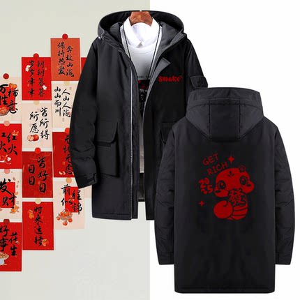 国潮蛇年酒红色男女2025新年本命年情侣连帽外套中长款定制羽绒服