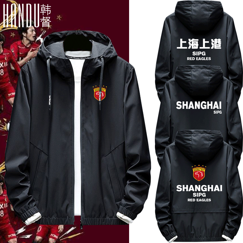 上海上港队服足球衣服奥斯卡浩克加棉拉链夹克球迷服开衫连帽外套