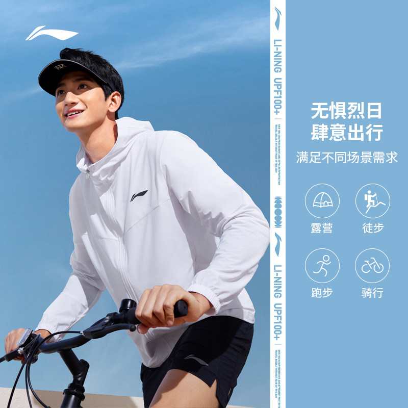 李宁冰丝防晒衣 | 0光男款夏速干肖战同款户外钓鱼防晒服AFDT185