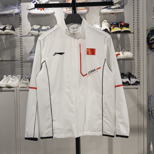 李宁运动上衣2025春季新款乒乓球服国家队比赛领奖服外套AYYV011
