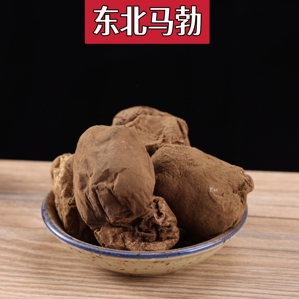 马勃 中药材马勃 马蹄包 马粪包灰包菌 中草药马勃