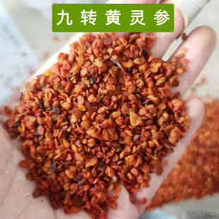 【九转黄灵参】高山高海拔山货九转皇灵参