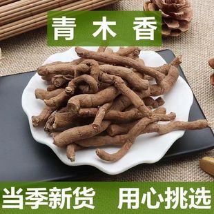 野生青木香马兜铃根 独行根 青藤香蛇参根