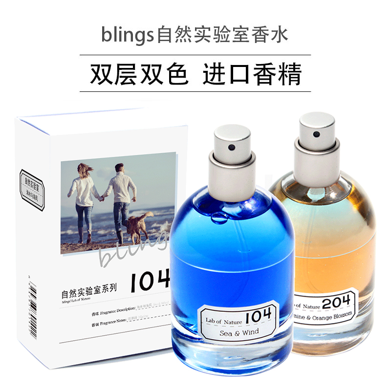 自然实验室50ml沙龙香