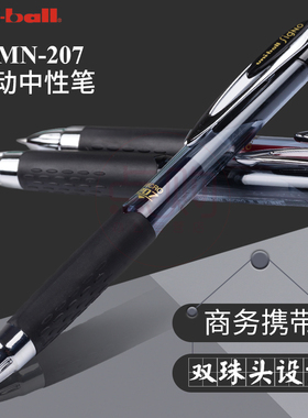 日本三菱UMN-207中性笔Signo系列0.5mm水笔Uni按动办公笔商务书写圆珠笔学生用考试黑色笔创意进口简约签字笔