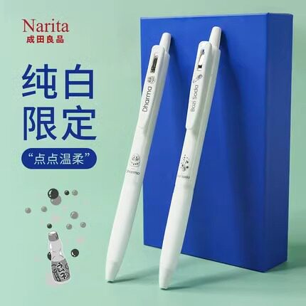 narita/成田良品达摩波子汽水限定刷题中性笔黑色0.