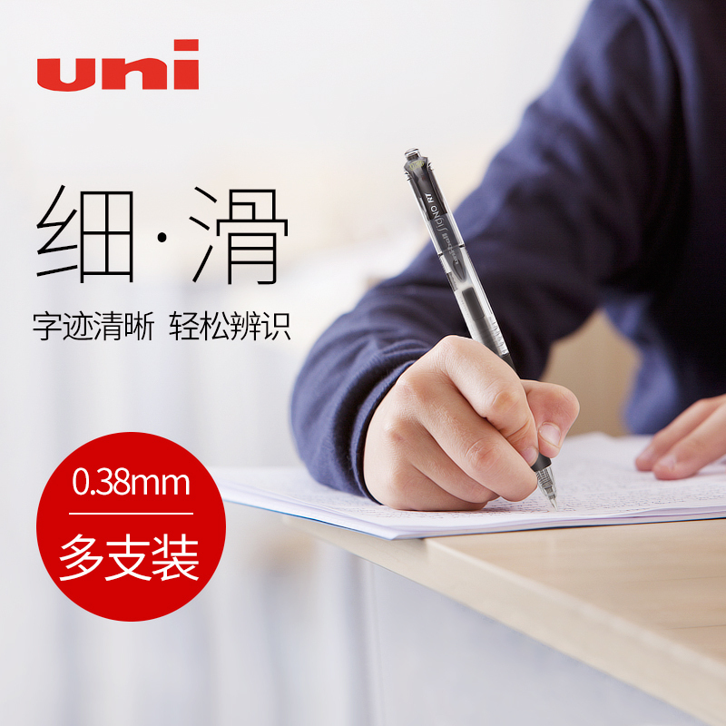 三菱中性笔考试专用彩色财务按动