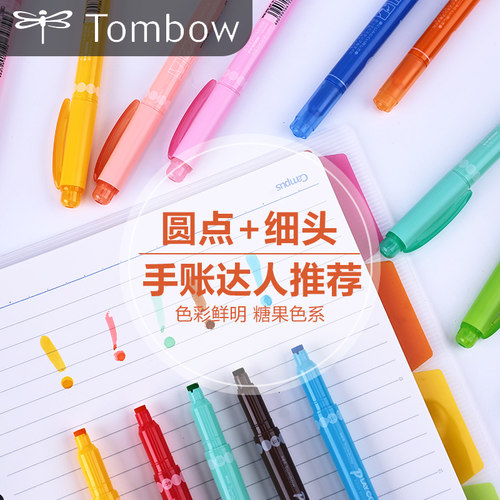 多彩荧光笔 双头水性带圆点DIY印章彩笔