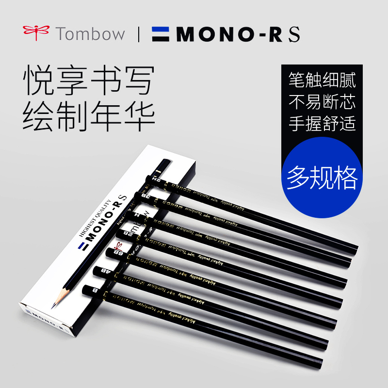 日本蜻蜓铅笔小学生22比铅笔bh4b