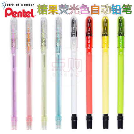 日本进口pentel/派通A105自动铅笔学生用素描绘画自动笔便携活动铅笔彩色透明笔杆0.5mm糖果色