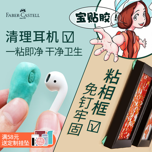 1件8.8折辉柏嘉进口多功能免钉胶