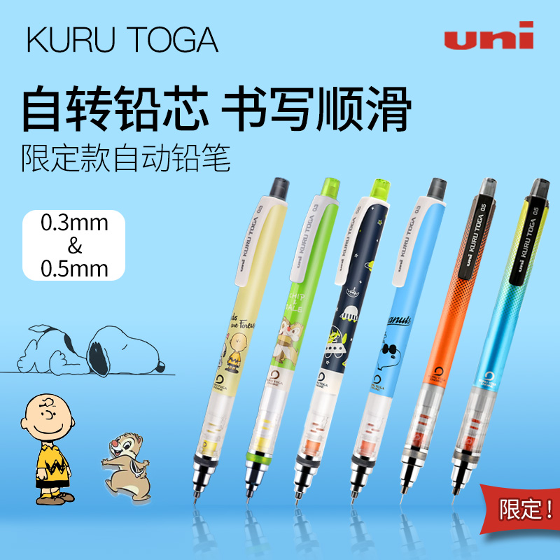 日本UNI三菱自动铅笔旋转不易断