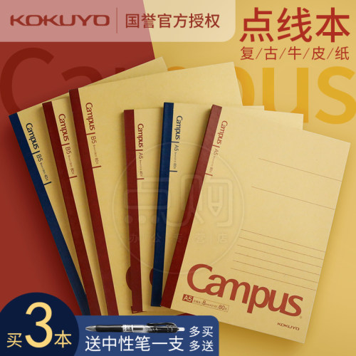 日本进口纸张 平摊不掉页