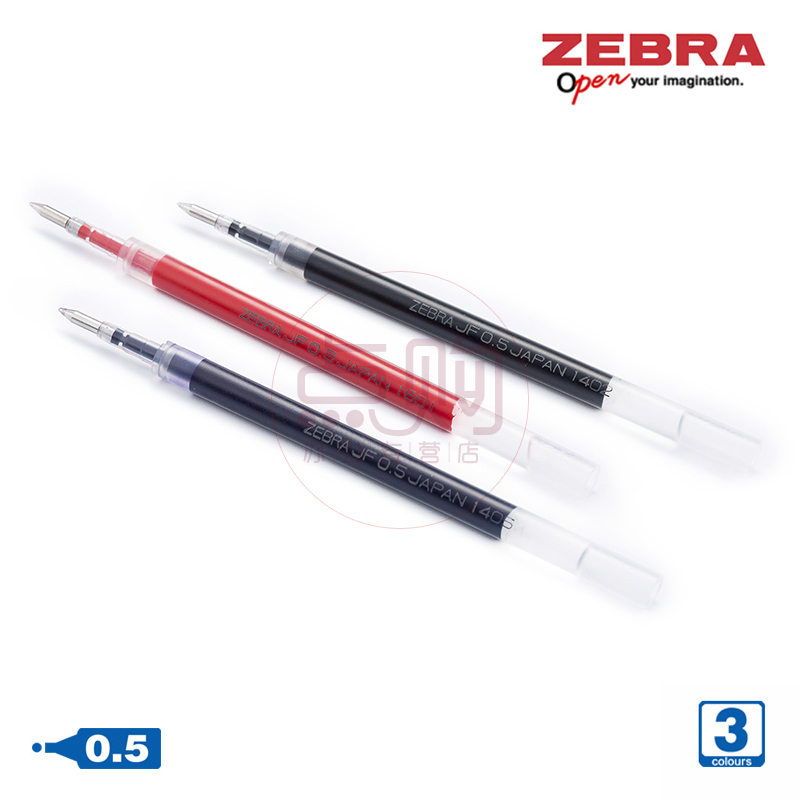 日本zebra斑马中性笔芯黑蓝红