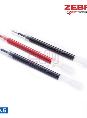 日本ZEBRA斑马|RJF5/JF-0.5|0.5mm|原装中性笔芯|JJ15按动中性笔配用子弹头笔芯黑蓝红色进口斑马笔芯