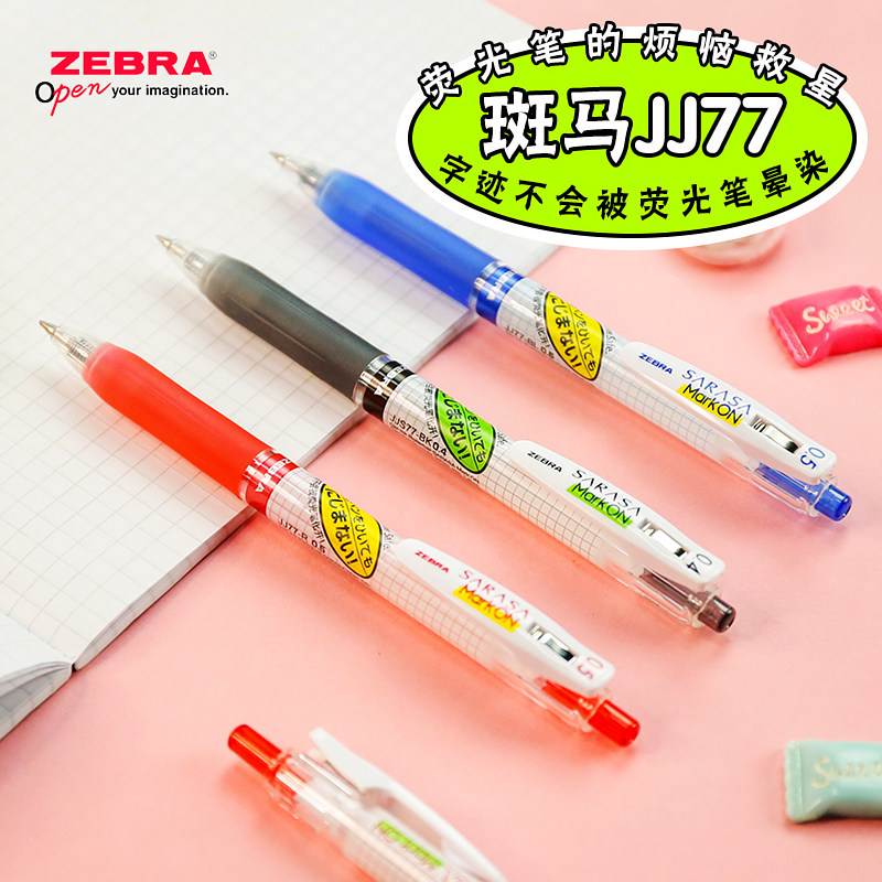 5考试黑笔0.4限定markon格子jj15斑马牌旗舰店官网