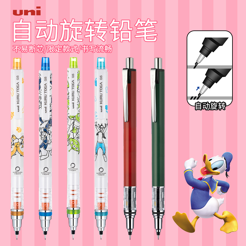 uni旋转二倍不易断芯自动铅笔