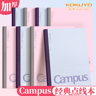国誉kokuyo笔记本子 学生简约小清新无线装订本大学生a5b5加厚文艺创意可爱日记本子少女 横线工作记录本子