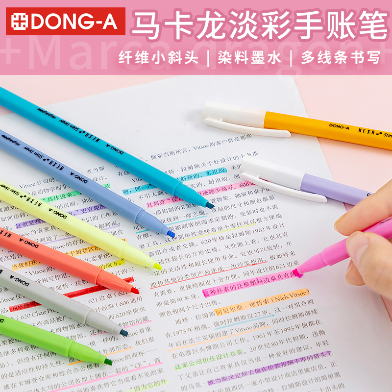 韩国donga东亚淡彩手账笔荧光笔马卡龙记号笔12色彩色纤细笔杆浅色日韩学生划重点小清新风单头标记笔