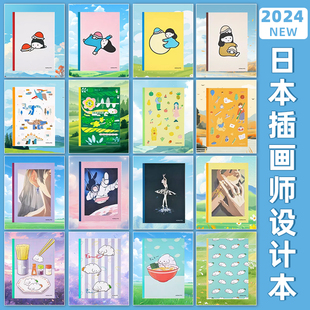 售完绝版！日本KOKUYO国誉插画师系列设计本唯美插画封面B5高颜值笔记本A5横线本子撞色封边学生用记事日记本