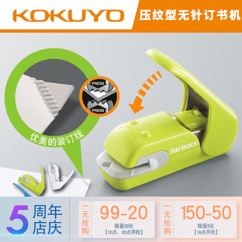 пîKOKUYO¹úÓþ¼ÓºñÎÞ¶¤°ì¹«¶©ÊéÆ÷Ñ¹ÎÆÎÞÕë¶©Êé»ú¿É¶©6ÕÅÖ½