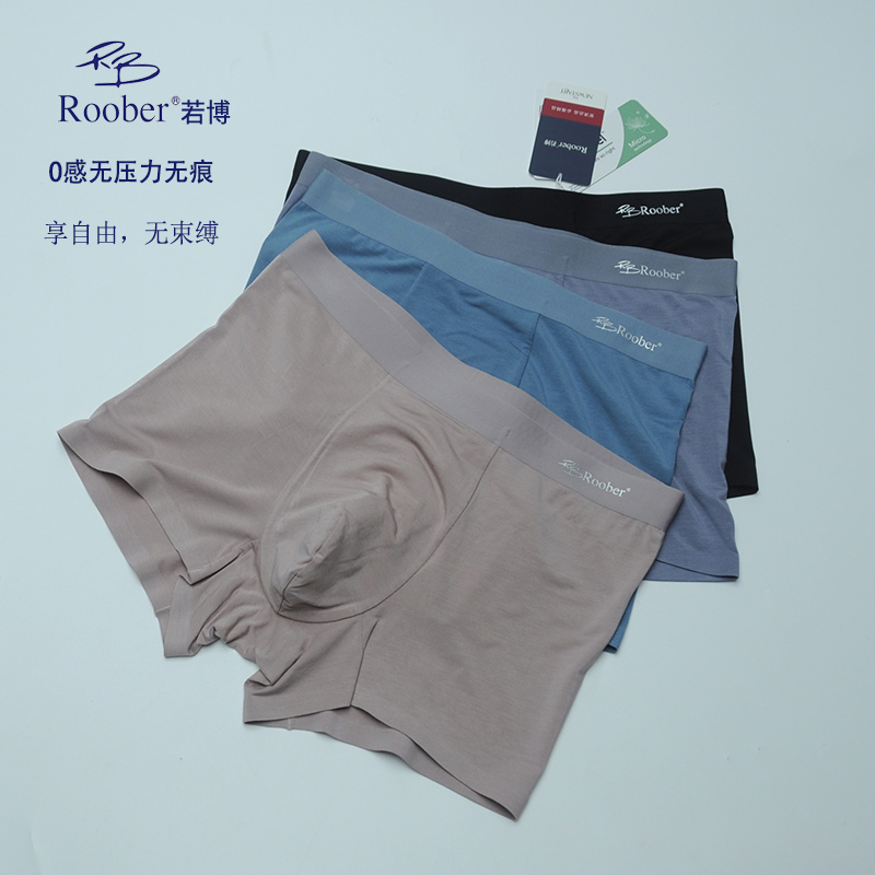 若博男内裤平角中腰桑蚕丝抗菌裆