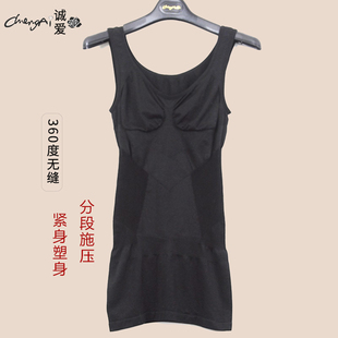 诚爱无缝塑身背心薄款 显瘦收腰 打底美体内衣分段施压弹力收腹修身