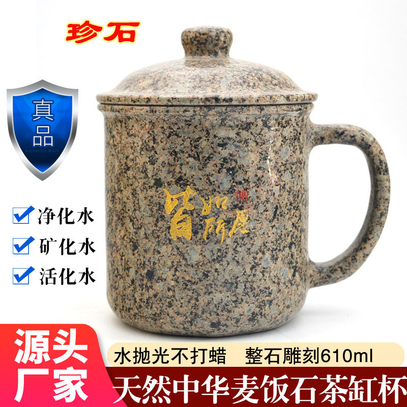 内蒙天然中华麦饭石水杯麦饭石杯子一体茶杯大容量茶缸杯600毫升