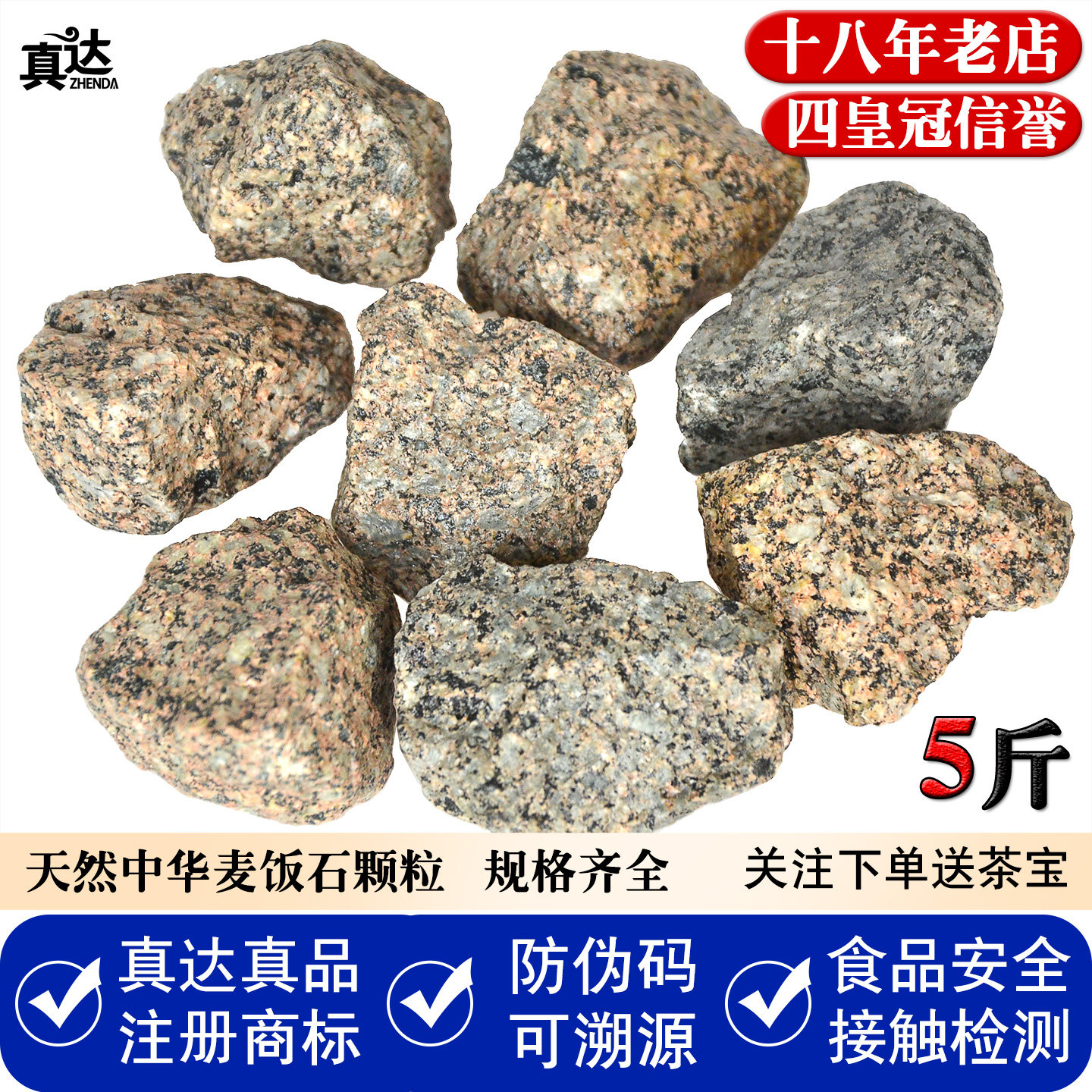 内蒙古天然中华麦饭石颗粒净水专用家用水族过滤材料多肉铺面5斤