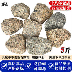 内蒙古天然中华麦饭石颗粒净水专用家用水族过滤材料多肉铺面5斤