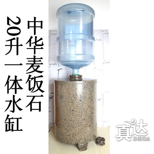 内蒙真达中华麦饭石水桶天然原石饮水机家用储水罐水缸20-21升
