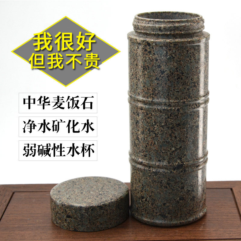 内蒙古通辽天然中华麦饭石水杯 办公礼品杯子螺纹口桶杯竹子茶杯