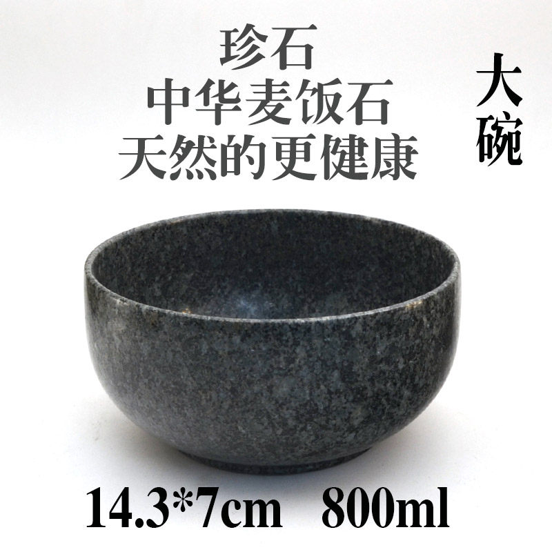 珍石中华麦饭石碗天然整石雕刻原石打磨中式碗大容量长寿石14cm