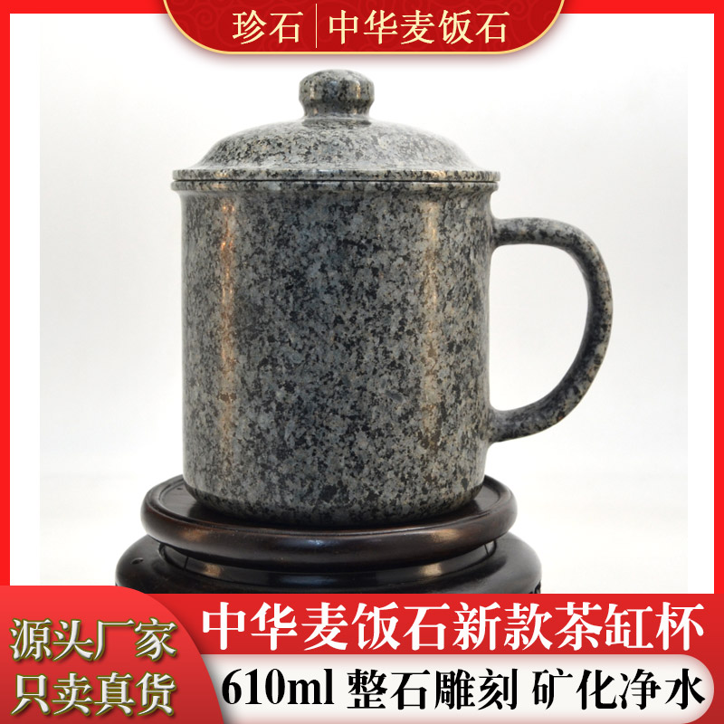 中华麦饭石新款茶缸杯