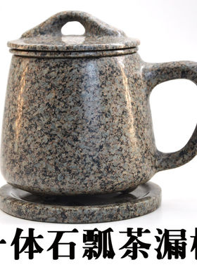 珍石中华麦饭石一体石瓢茶漏杯水杯子家用茶杯大容量500毫升