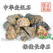 内蒙通辽真达中华麦饭石颗粒 天然净水石家用净化水质水族过滤5斤