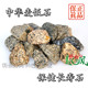 内蒙通辽真达中华麦饭石颗粒 天然净水石家用净化水质水族过滤5斤