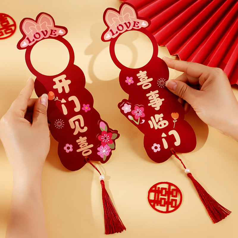 婚房布置套装结婚门把手小挂件