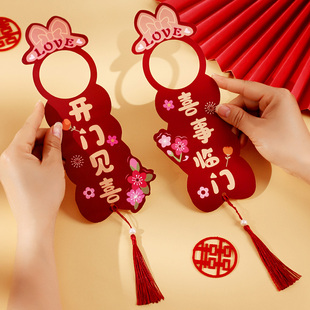 婚房布置门把手挂件结婚装饰喜字房门创意挂饰新房婚庆用品大全