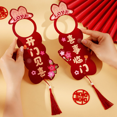婚房布置套装结婚门把手小挂件