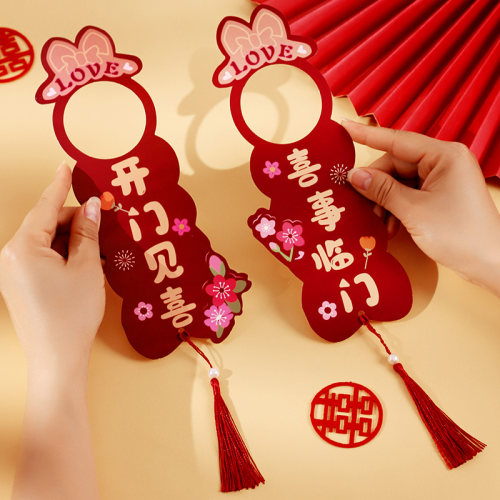 婚房布置套装结婚门把手小挂件