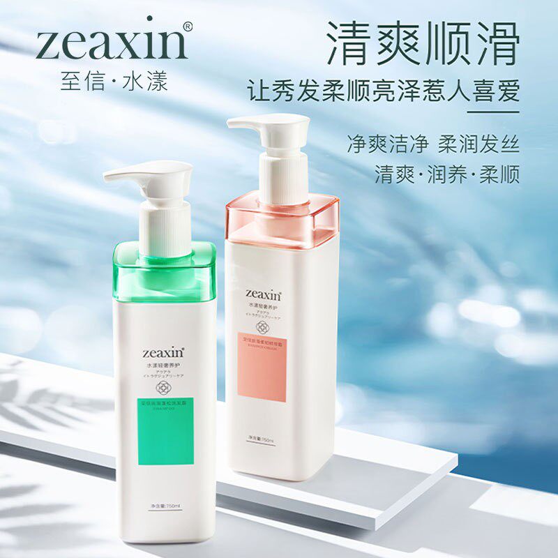ZEAXIN水漾轻奢养护精华霜